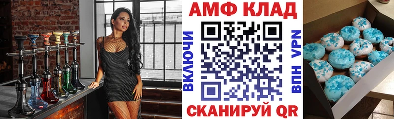 АМФЕТАМИН Розовый  Купить где  Омутнинск 