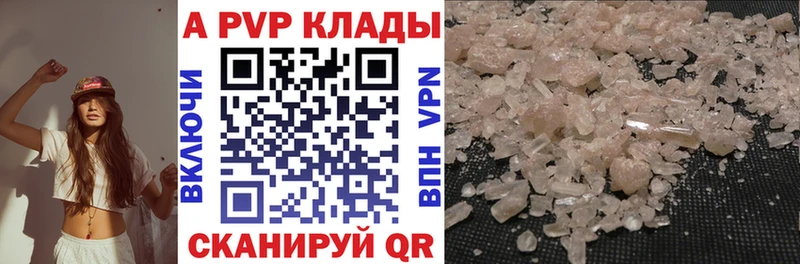 A-PVP СК КРИС  Купить где  Омутнинск 