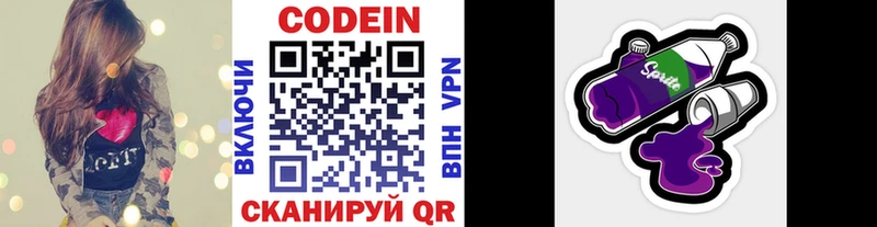 Купить  Омутнинск  Codein Purple Drank 