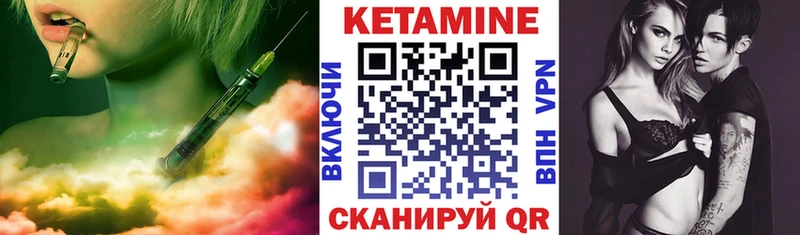 Купить  Омутнинск  КЕТАМИН VHQ 