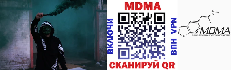 MDMA молли  Купить где  Омутнинск 