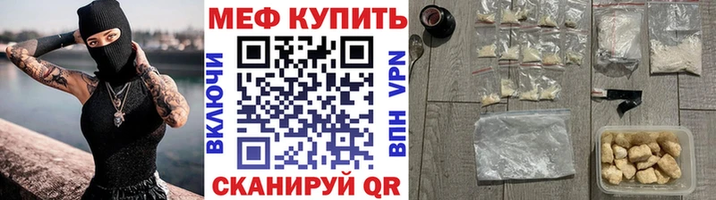 Купить закладки  Омутнинск  МЕФ mephedrone 