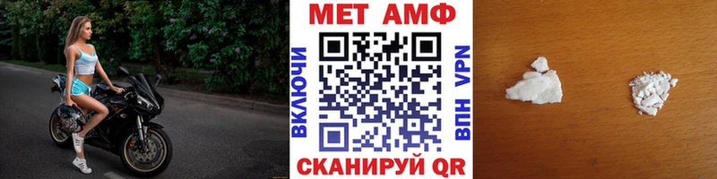 Первитин мет  Купить закладки  Омутнинск 